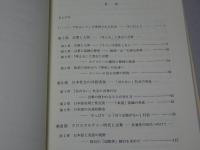 言語文化学の視点　言わない社会と言葉の力