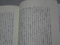 クリティカルシンキング　入門編　あなたの思考をガイドする40の原則