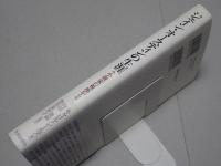 ジェイン・オースティンの生涯　小説家の視座から