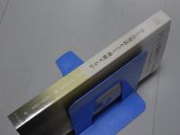 ひとは発話をどう理解するか
