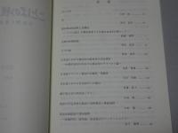 ことばの核と周縁　日本語と英語の間
