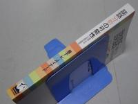 談話分析の可能性　理論・方法・日本語の表現性