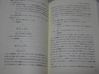 機能的構文論による日英語比較　受身文、後置文の分析　日英語対照研究シリーズ(4)