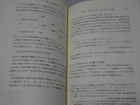 日本語疑問文における判断の諸相　日本語研究叢書 11