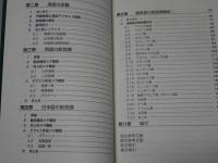節音調の機能についての選択体系文法による分析