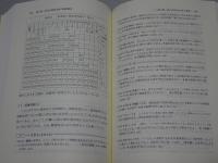 日本語の機能構造