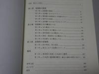 複文　新日本語文法選書 2