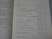 指示詞　日本語研究資料集　第1期第7巻