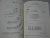 日英語の主題、主語そして省略　体系機能文法的アプローチ