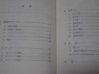 日本語の構文