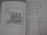 當麻曼陀羅絵説き