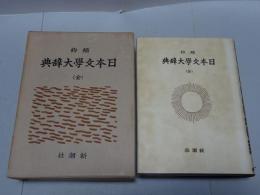 縮約 日本文学大辞典