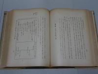 奈良朝時代民政経済の数的研究
