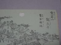 祭りごよみ・松阪　三重県郷土資料叢書　第89集