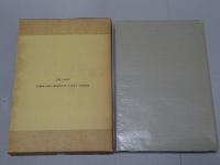 神仙思想　日本歴史叢書 22