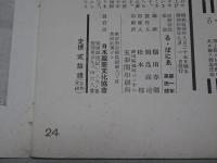 洋装洋裁雑誌　る・ぱにゑ　9月　第一年第4號
