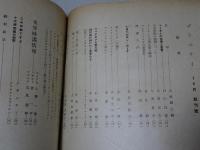 ヴラエテイ　variety　1934年 10月号 1巻1号