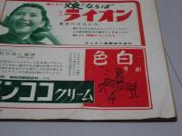 寶塚グラフ　復刊 第29号 10月号