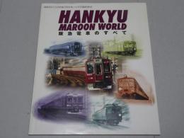 HANKYU MAROOM WORLD　阪急電車のすべて　関西まるごと自然遊びBOOK 11月号臨時増刊