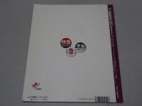 HANKYU MAROOM WORLD　阪急電車のすべて　関西まるごと自然遊びBOOK 11月号臨時増刊