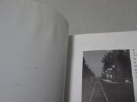 鉄道の旅　東日本編