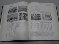 一色町誌