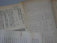 郷土研究会誌　みなみ　1.4.7-13.16.24-26.29.30.32-66号　不揃い50冊まとめて