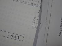 郷土研究誌　みなみ　67号～109号　計43冊