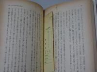 禁じられたフィルム　映倫日記