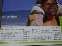 スクリーン ジャンボ ブルース・リー  決定版グラフ 76春の号