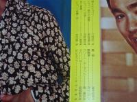 スクリーン ブルース・リー カラースペシャル　7月号臨時増刊