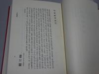 大祓詞註釋大成　全三巻