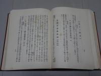 実用 雑祭祝詞大鑑