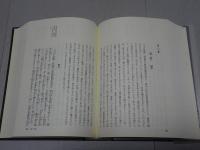 浄土宗聖典　第6巻