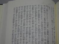 浄土宗聖典　第1巻