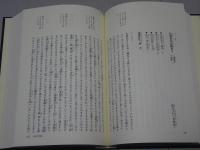 浄土宗聖典　第4巻
