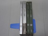 イスラーム思想　1・2　岩波講座 東洋思想　第3・4巻