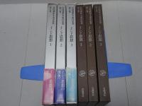 インド思想 1・2・3　岩波講座 東洋思想 第5・6・7巻