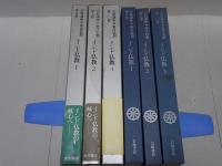 インド仏教　1・2・3　岩波講座 東洋思想 第8・9・10巻