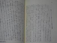 インド仏教　1・2・3　岩波講座 東洋思想 第8・9・10巻