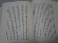 原始仏教教団の研究