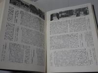 神社名鑑