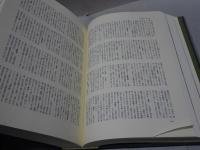日本宗教事典