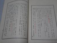 大燈百二十則