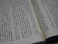日本社寺大観　神社篇・寺院篇　全二巻