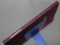 土庄町の文化財 （改訂）