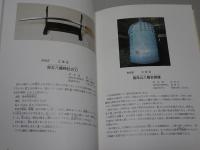 土庄町の文化財 （改訂）