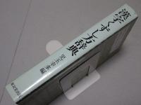 漢字くずし方辞典