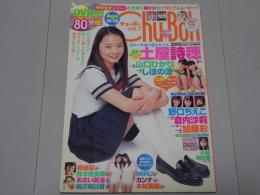 チューボー Vol.7　Chu→Boh　DVD欠