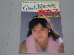 伊藤麻衣子写真集　Good Morning 麻衣子　洗いざらしのワ・タ・シ